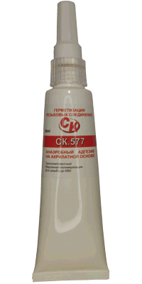 СК.577 Анаэробный герметик резьбовых соединений, средней прочности, медленной полимеризации, стоек к воздействию растворителей (50мл)
