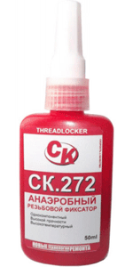 СК.272 Анаэробный высокотемпературный (до +230°C) резьбовой фиксатор, высокой прочности и высокой вязкости. Устойчив к маслам, для фиксации и блокировки резьбы (50мл)