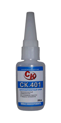 СК.401 Анаэробный цианоакрилатный клей, быстрой полимеризации (20гр)