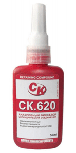 СК.620 Анаэробный высокотемпературный (до 232°C) фиксатор цилиндрических  и резьбовых соединений, высокой вязкости, высокой прочности (50мл)